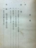 キリスト教の弁証