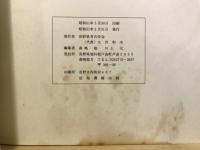 長野県考古学会誌