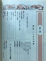 国語・社会・数学・理科・英語自由自在