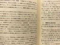 長野県考古学会誌