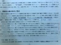 長野県考古学会誌