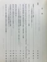 早川勝教授古稀記念論集