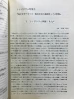 長野県考古学会誌