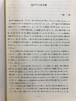 長野県考古学会誌