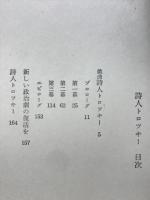 詩人トロツキー