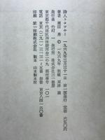 詩人トロツキー