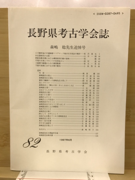 天下布武かあどげえむ 栄光の八八艦隊(イラスト 沖由佳雄