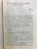 長野県考古学会誌