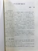 長野県考古学会誌