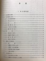 発変電所