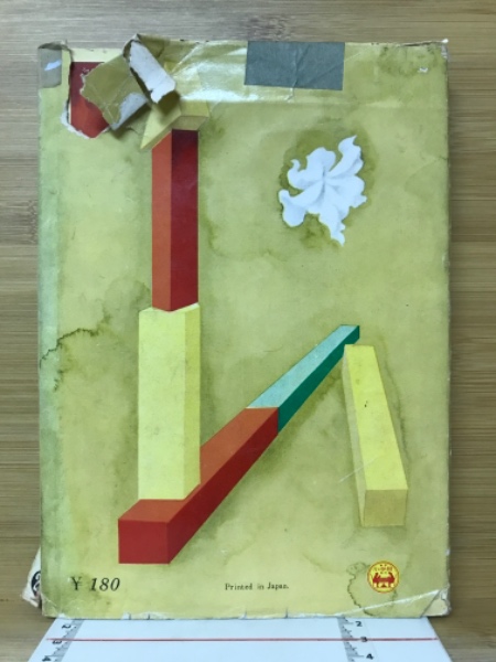 ピーター・パン(バリ 原作 奈街三郎 文 黒崎義介 絵) / 古本倶楽部株式 ..., 画像サイズ:450x600