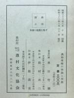 浅海増殖の理論と実際