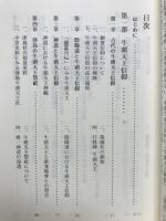 牛頭天王信仰と島津天王祭