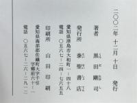 牛頭天王信仰と島津天王祭
