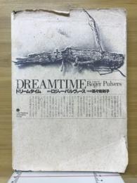 ドリームタイム