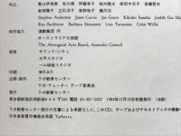 ドリームタイム