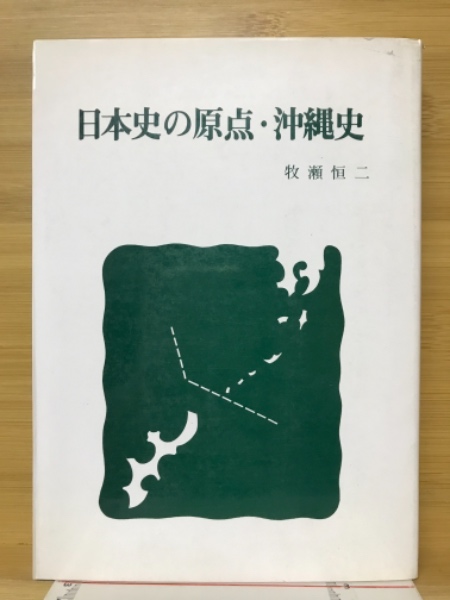 信頼も高い 撰時抄の研究(山川智應 著) 古本、中古 / 古本倶楽部株式会社 / 仏教