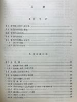 原子力計測