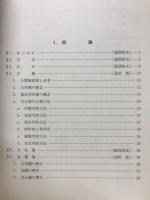 古生物学