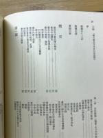 日本憲兵正史