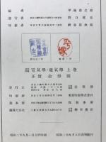 電氣學・磁氣學