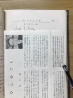 電氣學・磁氣學
