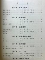 応用数学の土台 : 幾何の基礎からΔへ