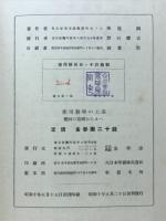 応用数学の土台 : 幾何の基礎からΔへ
