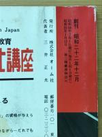 新電気　1983年2月号　