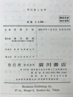 同位体と化学
