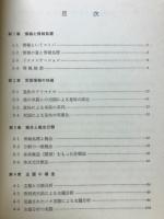 情報処理Ⅰ　言語と概念