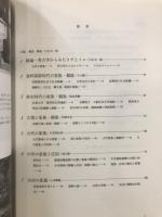 考古学による日本歴史