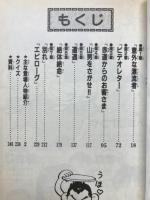 アミクスエルゴン : 感動コミック
