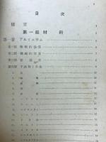 輕金屬工藝