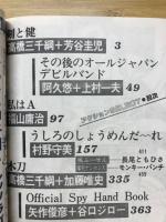 アクションSELECT　増刊12月7日号