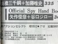 アクションSELECT　増刊12月7日号