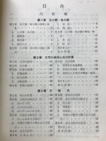 中学Aクラスの数学 : 代数・幾何