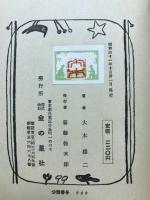 ひらかなアンデルセンどうわ