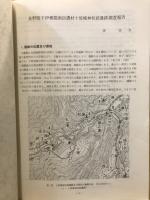 長野県考古学会誌