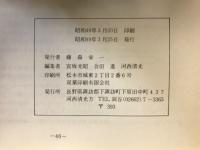 長野県考古学会誌