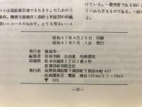 長野県考古学会誌