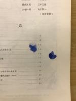 長野県考古学会誌
