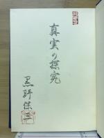 鍼灸医学概論