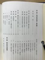 鍼灸医学概論