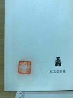財政学概論