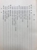 財政学概論
