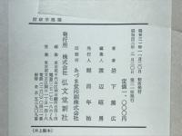 財政学概論