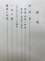 表現愛