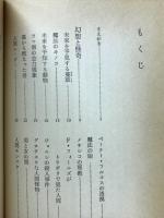 零次元の怪奇と謎