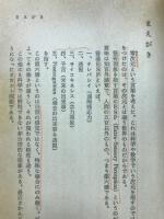 零次元の怪奇と謎